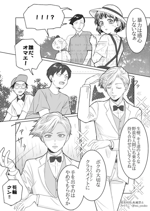 先々週のちびまるアニメの大杉の到着が遅れてぴゃなわくんが戦ってたらifの花まる漫画
白スーツで駆けつけるとか絶対汚れない自信かっこよすぎん?
(1/2) 