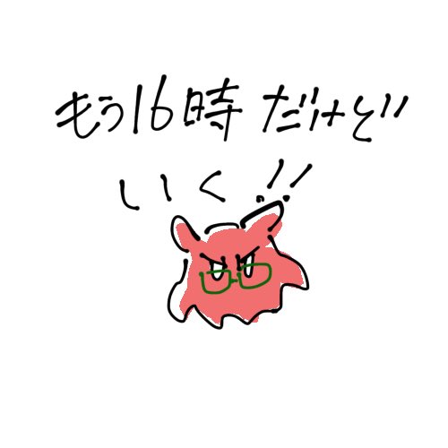 思い切りが大事めん