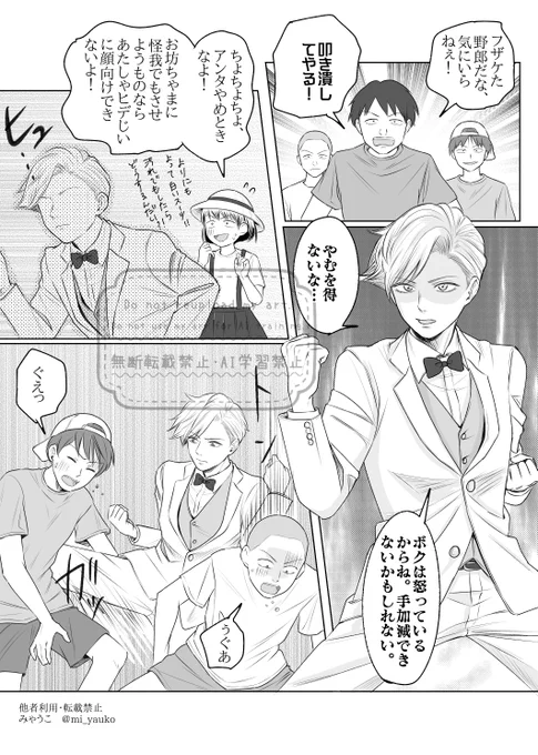 花まるif漫画②
(2/2) 