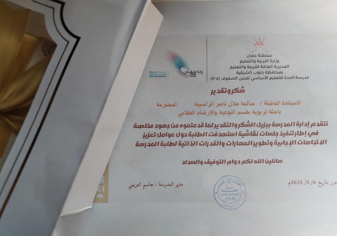 مدرسة الحدة للبنين الصفوف (٥-١٢) tweet media