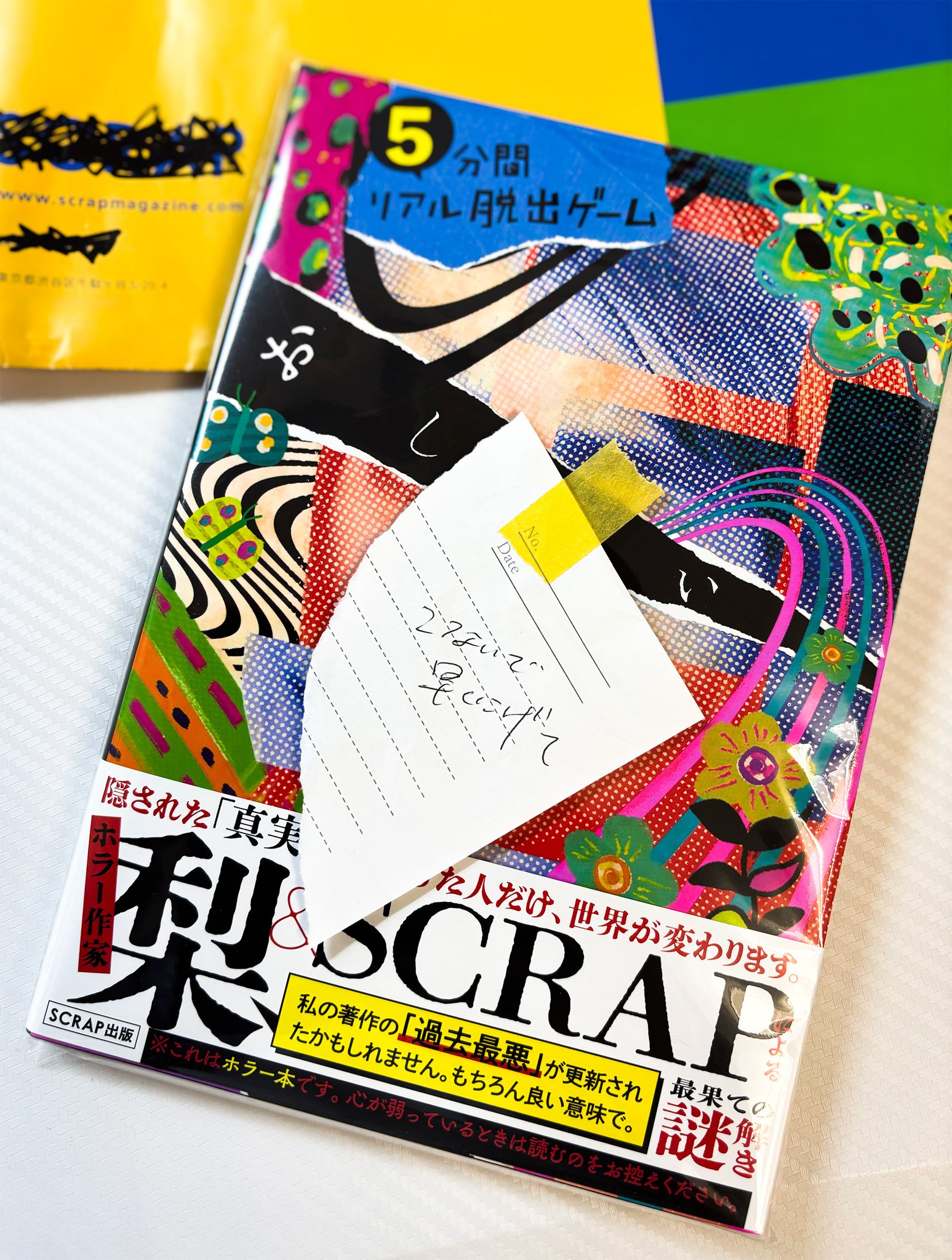 ゲ謎まとめ (写真計5枚) ゲ謎まとめ (写真計5枚) - メルカリ