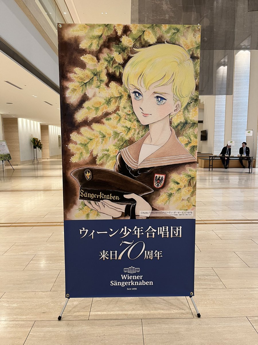 竹宮恵子さんは「花の24年組」と呼ばれた女性漫画家の時代を切り開いた