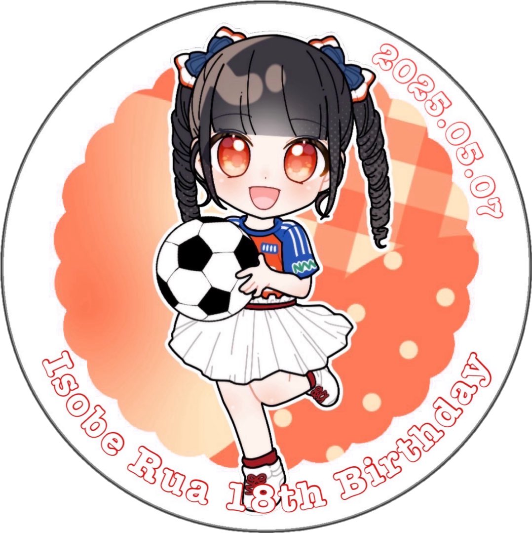 【NGT48】磯部瑠紅生誕祭実行委員会 (@beru_seitan) on Twitter photo 明日5月7日に18歳のお誕生日をむかえる
#磯部瑠紅 ちゃん(<a href="/_rua57_/">磯部瑠紅(NGT48)</a> )
をお祝いする統一アイコン企画を実施します💙❤️
5月7日になりましたら #磯部瑠紅生誕祭2025 を付けてお祝いメッセージのポストよろしくお願いします💐下記の画像をアイコンに設定していただけたら嬉しいです‼️
#NGT48 明日5月7日に18歳のお誕生日をむかえる
#磯部瑠紅 ちゃん(<a href="/_rua57_/">磯部瑠紅(NGT48)</a> )
をお祝いする統一アイコン企画を実施します💙❤️
5月7日になりましたら #磯部瑠紅生誕祭2025 を付けてお祝いメッセージのポストよろしくお願いします💐下記の画像をアイコンに設定していただけたら嬉しいです‼️
#NGT48
