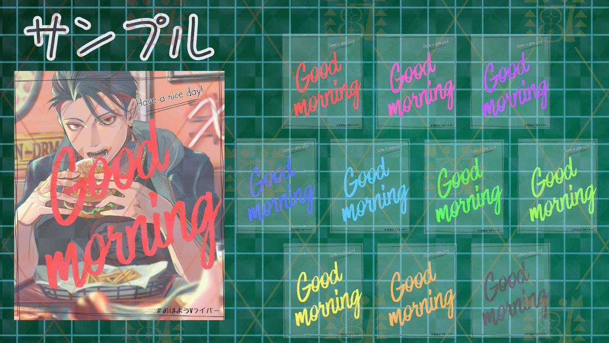 ☀️おはV素材配布☀️

カラバリは全10色🎨
シンプルながら上手くできたと思うけん、良かったら使ってみて〜

使っとるの見たいけん、引用したらコソッと見やす|ω' )

使用条件 : ♻️+❤️

二次配布・自作発言は('ω'乂)ﾀﾞﾒｰ
素材はリプ欄

#おはようVライバー素材
#おはようVtuber素材
#だるま飾り