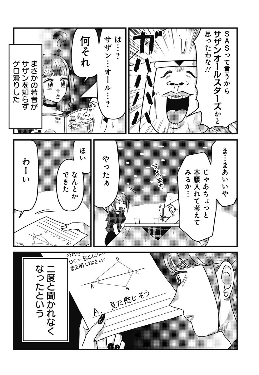 いるよ

2/2 