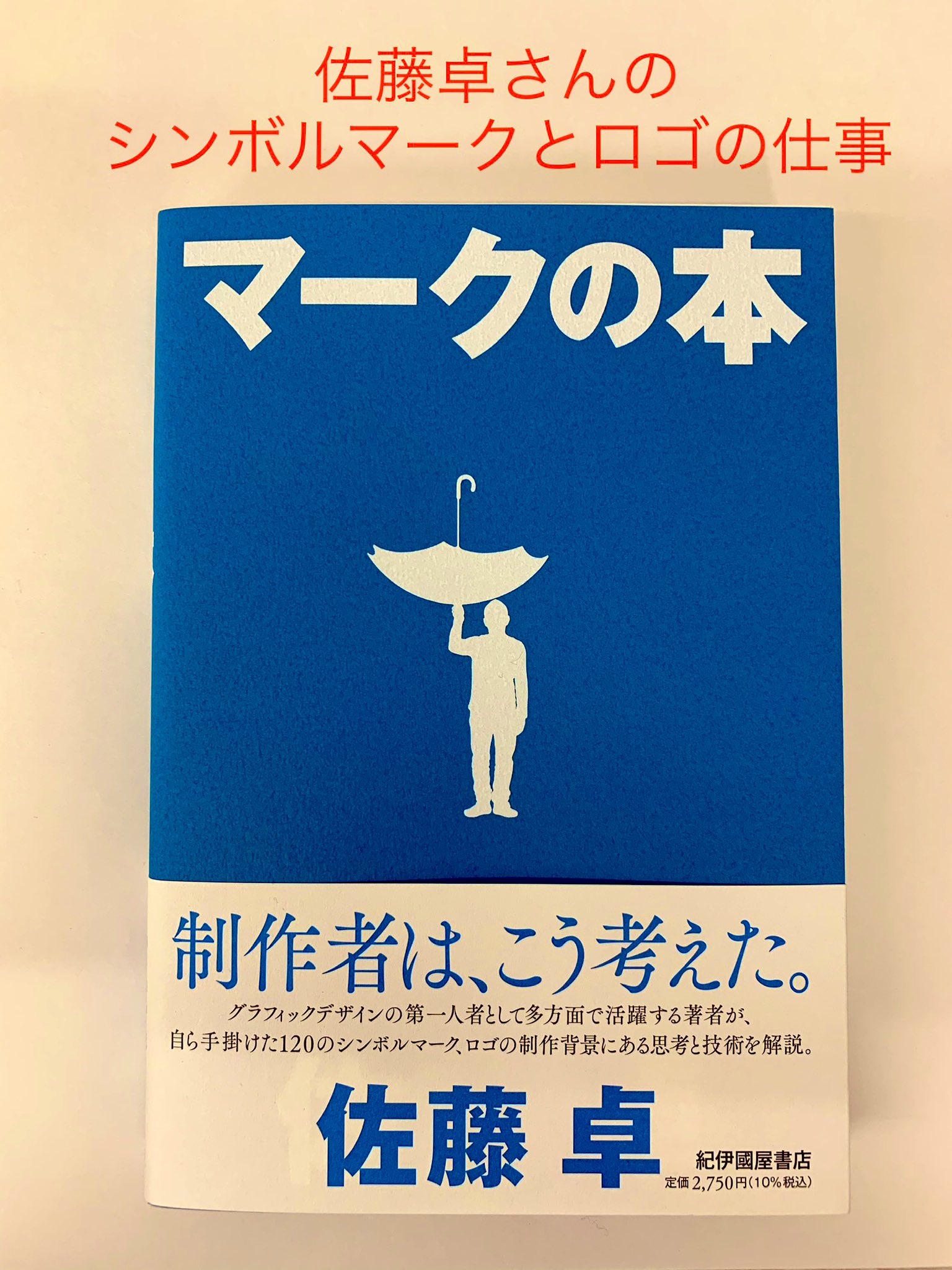 送料無料 いくらから 紀伊國屋書店 新宿本店 on X:  男性タレント