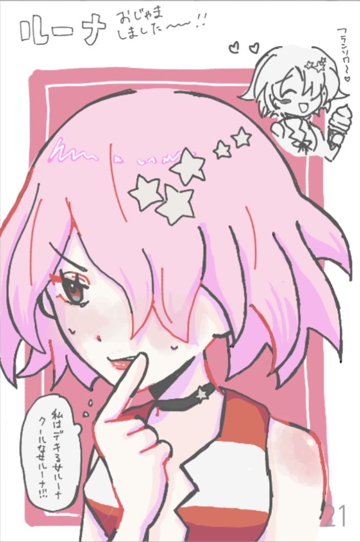 絵チャお邪魔しました〜
#dcst
#ドクターストーン