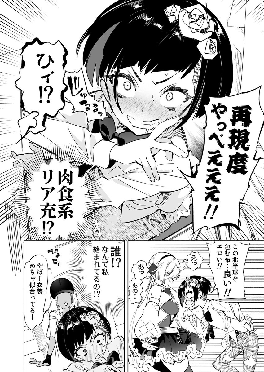 陰キャにはハードルの高い無茶振り🥀 