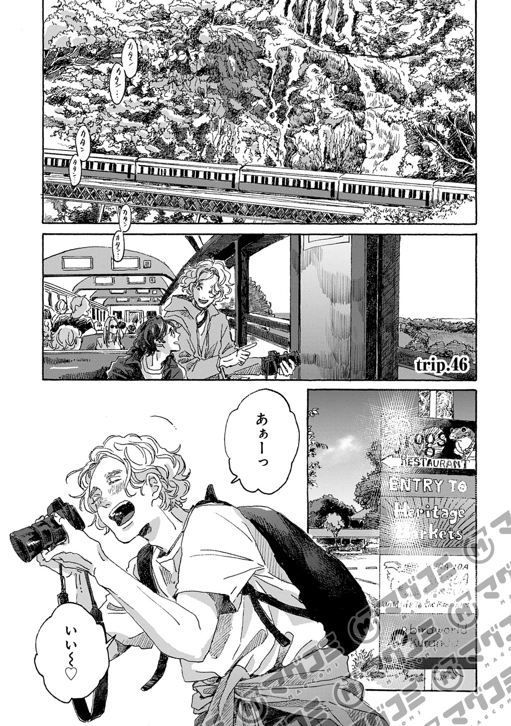 漫画をめくる冒険 読み方から見え方まで 上巻・視点(泉信行