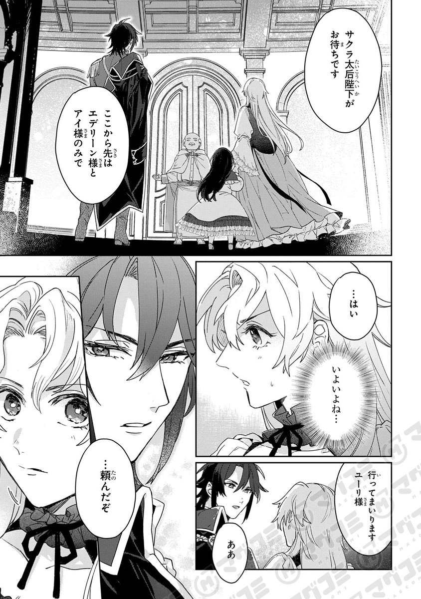 聖女が来るから君を愛することはないと言われたのでお飾り王妃に