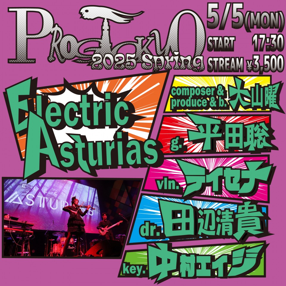 イタリアンプログレ　プロッグ・エキシビション イタリアンプログレ プロッグ・エキシビション Italian Prog