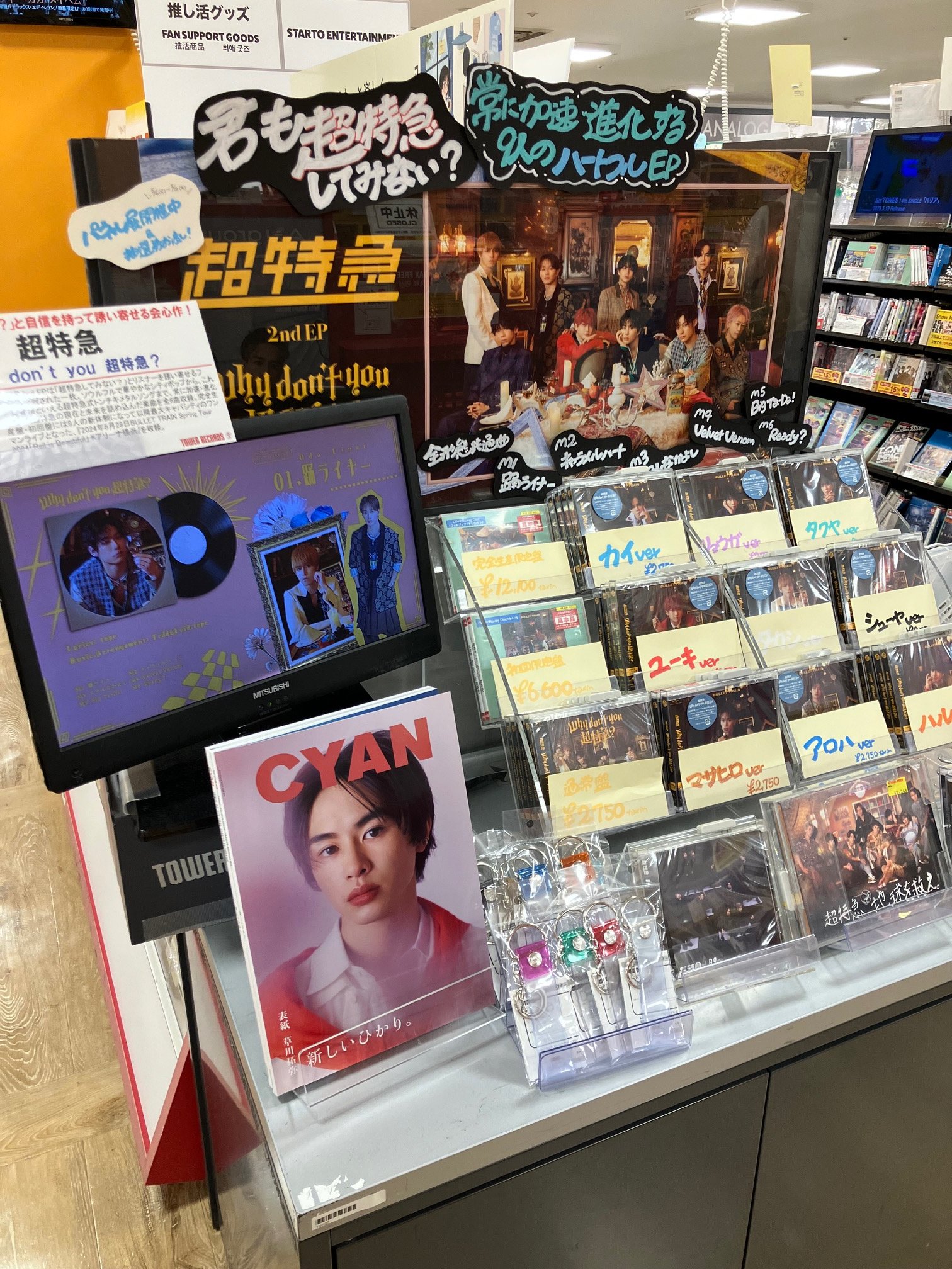 半額ストア タワーレコード横浜ビブレ店 on X:  タレントカード