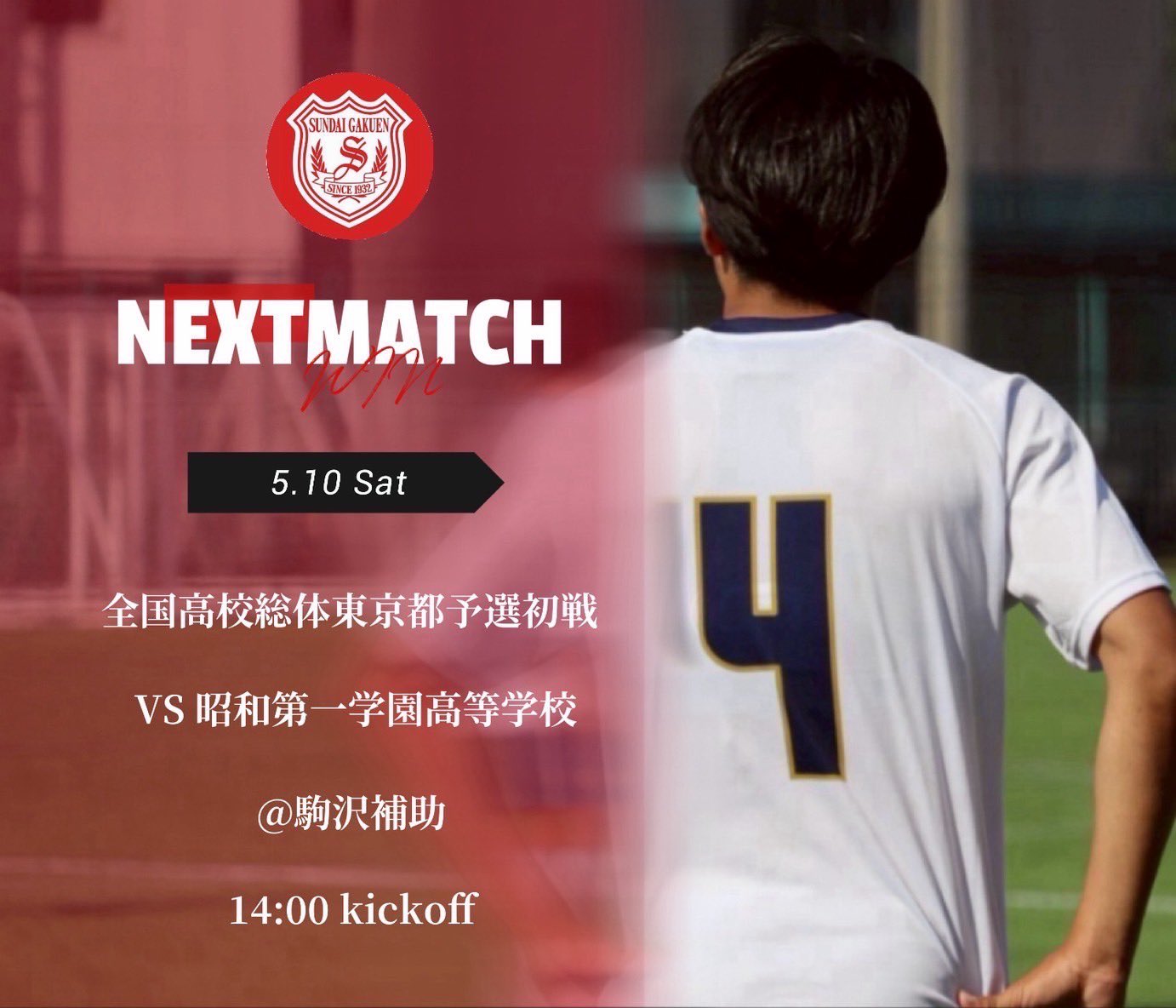 駿台学園高校サッカー部 on X: 