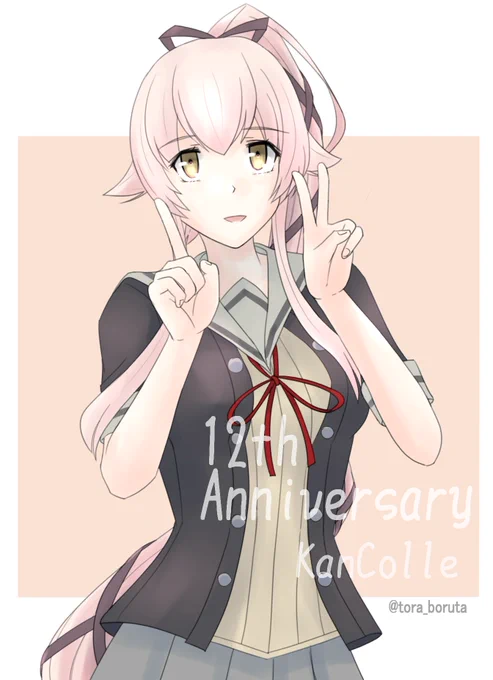 大変遅くなりましたが艦これ12周年おめでとうございます!これからも推し艦を愛でていこうと思います#艦これ12周年 