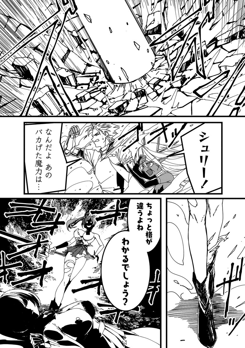 ＼最新話更新／
異世界バトルロイヤル 
gammaplus.takeshobo.co.jp/manga/isekai_b…