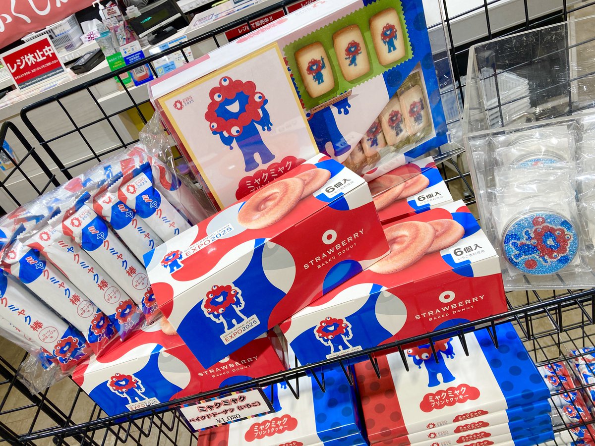 📣万博公式キャラクター #ミャクミャク お菓子販売中