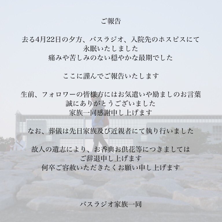 BusRadio's tweet photo. https://t.co/f2CD84EgyQ