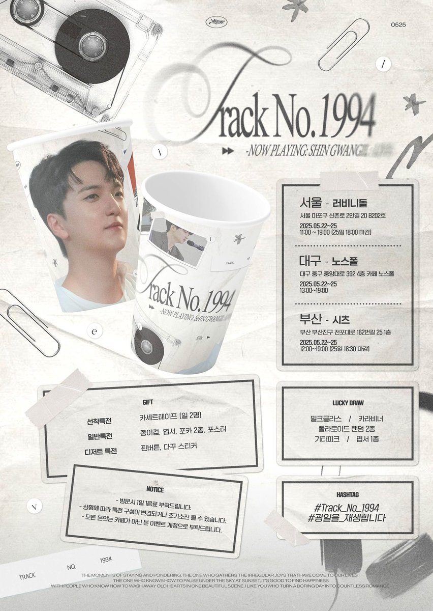 #RT 추첨 두분께 특전을 보내드립니다

📼 𝟤𝟢𝟤𝟧 𝖦𝗐𝖺𝗇𝗀𝗂𝗅 𝖡𝗂𝗋𝗍𝗁𝖽𝖺𝗒 𝖢𝖺𝖿𝖾 𝖤𝗏𝖾𝗇𝗍📼

𝐓𝐫𝐚𝐜𝐤 𝐍𝐨.𝟏𝟗𝟗𝟒
-𝑁𝑂𝑊 𝑃𝐿𝐴𝑌𝐼𝑁𝐺: 𝑆𝐻𝐼𝑁 𝐺𝑊𝐴𝑁𝐺𝐼𝐿 –

📍서울- 러비니돌
📍대구- 노스폴
📍부산- 시츠
🗓️2025.05.22~05.25

 #Track_No_1994
#광일을_재생합니다