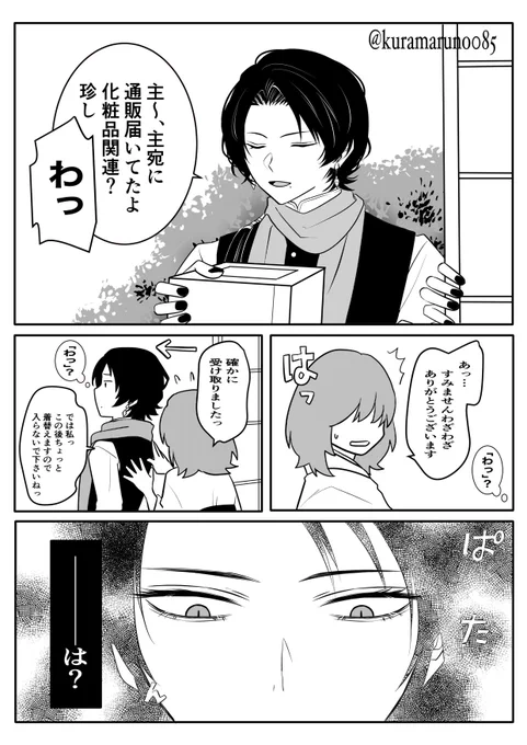 清さに(1/4p)

かっこいい清光はいません 