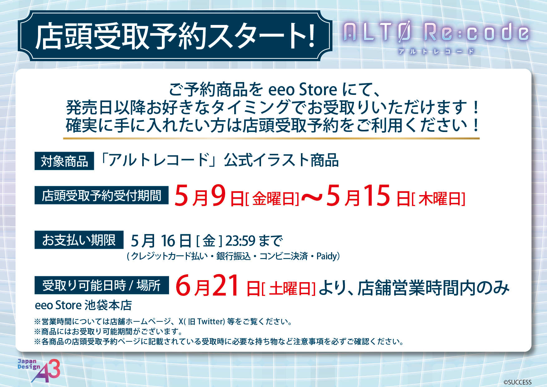 eeo Store online (イーオストアオンライン) on X: 
