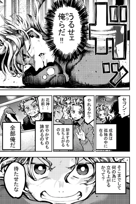 【登場人物"俺"だけの話】(2/2) 