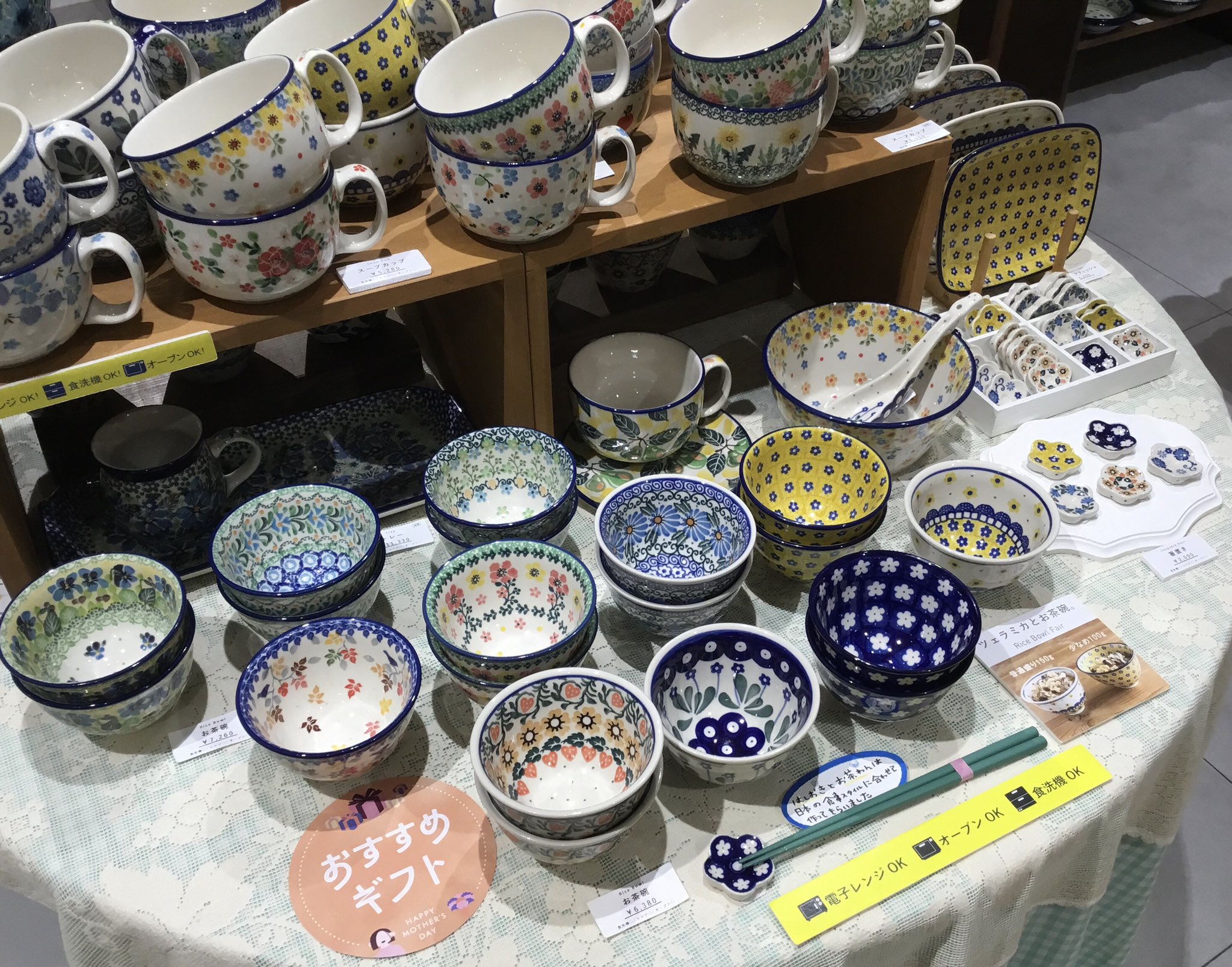 ポーランド食器 ツェラミカ アルティスティチナ 茶碗 2つ used 注文