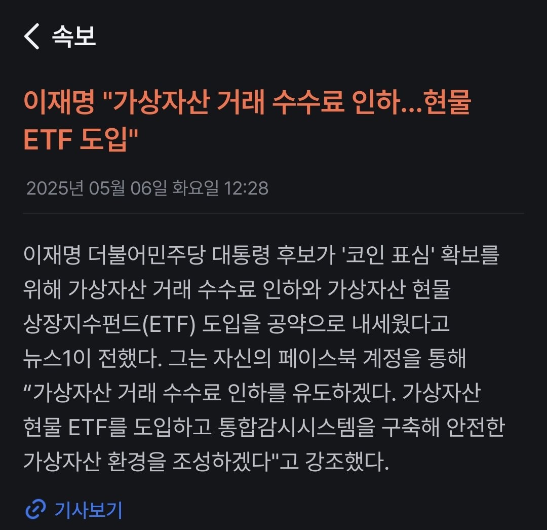 DanCoinInvestor's tweet photo. 한국도 어차피 할꺼면 빨리좀..

#현물ETF https://t.co/Su6vaXHUEk