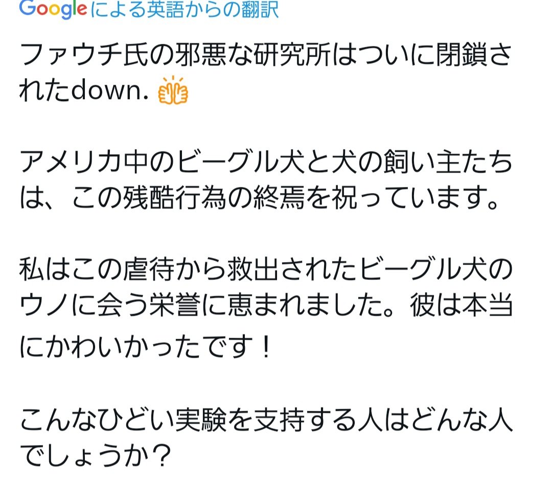 tbiytc_17's tweet image. この子たちは解放されて良かったね。
でも既にファウチのせいで実験台にされたビーグル犬の敵を取りたいですね🔥🔥
#ArrestFauci
#4刑一択