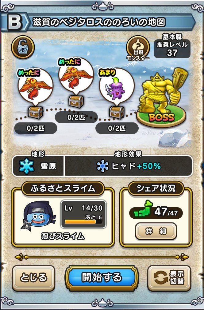 DQWtool's tweet photo. みんドラさんの募集にありましたので変更しました
滋賀のベジタロスさんの地図です
無言フォローOKです

6n0vsh517o2u

心苦しいのですがフォロワーが一杯になってしまいましたので若干整理させていただきました
取得後はお手数でなければフォロー解除お願いします https://t.co/cOJYQjSjSl