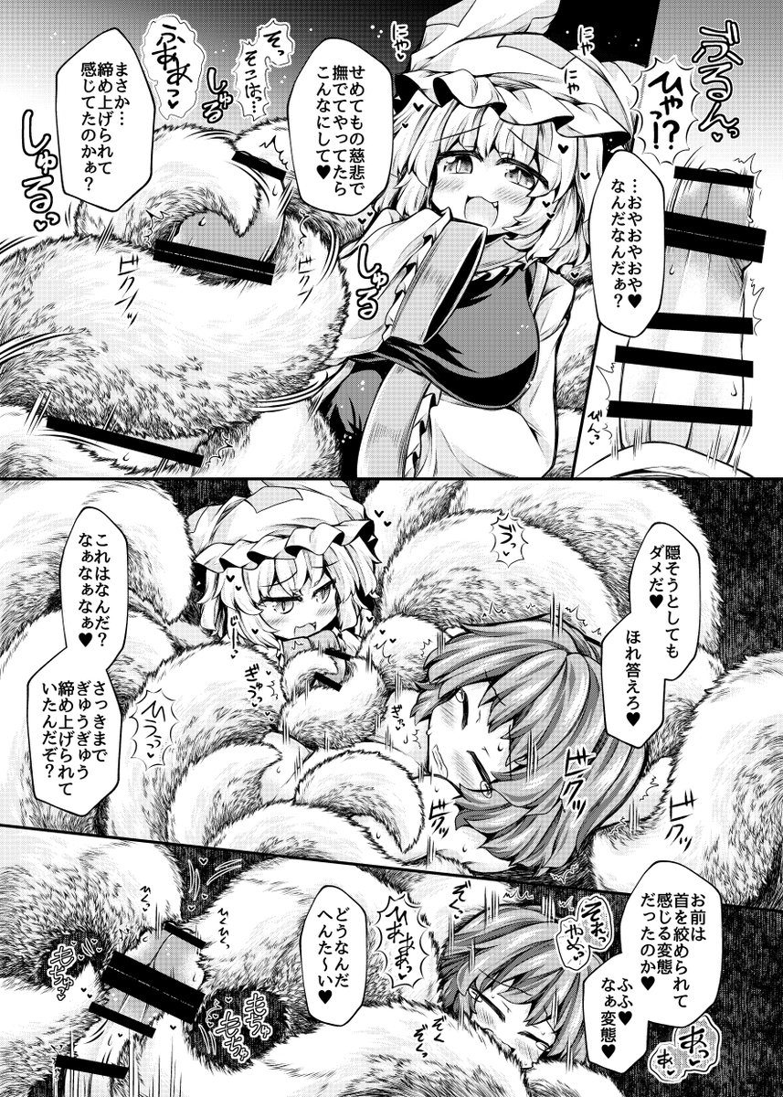 【🔞】
第22回博麗神社例大祭新刊
「藍様にただ尻尾コキされる本」 DL頒布中です
site【https://t.co/kizh2xrvcg】
NZA【https://t.co/ZD4X0Y5FXE】
メロン(実本)【https://t.co/sHzpP48Qty】
完全手癖のせいで本当にタイトル通りの漫画です
尻尾コキのみ、普段ふたなりはちょっとな人もあんしん