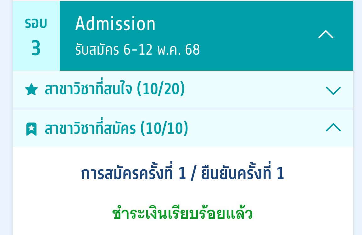 stdwforkor's tweet image. เป็นกำลังใจให้ dek68 คนนี้ด้วยนะ 🥹🥹 ขอให้ติดคณะอันดับที่ 1