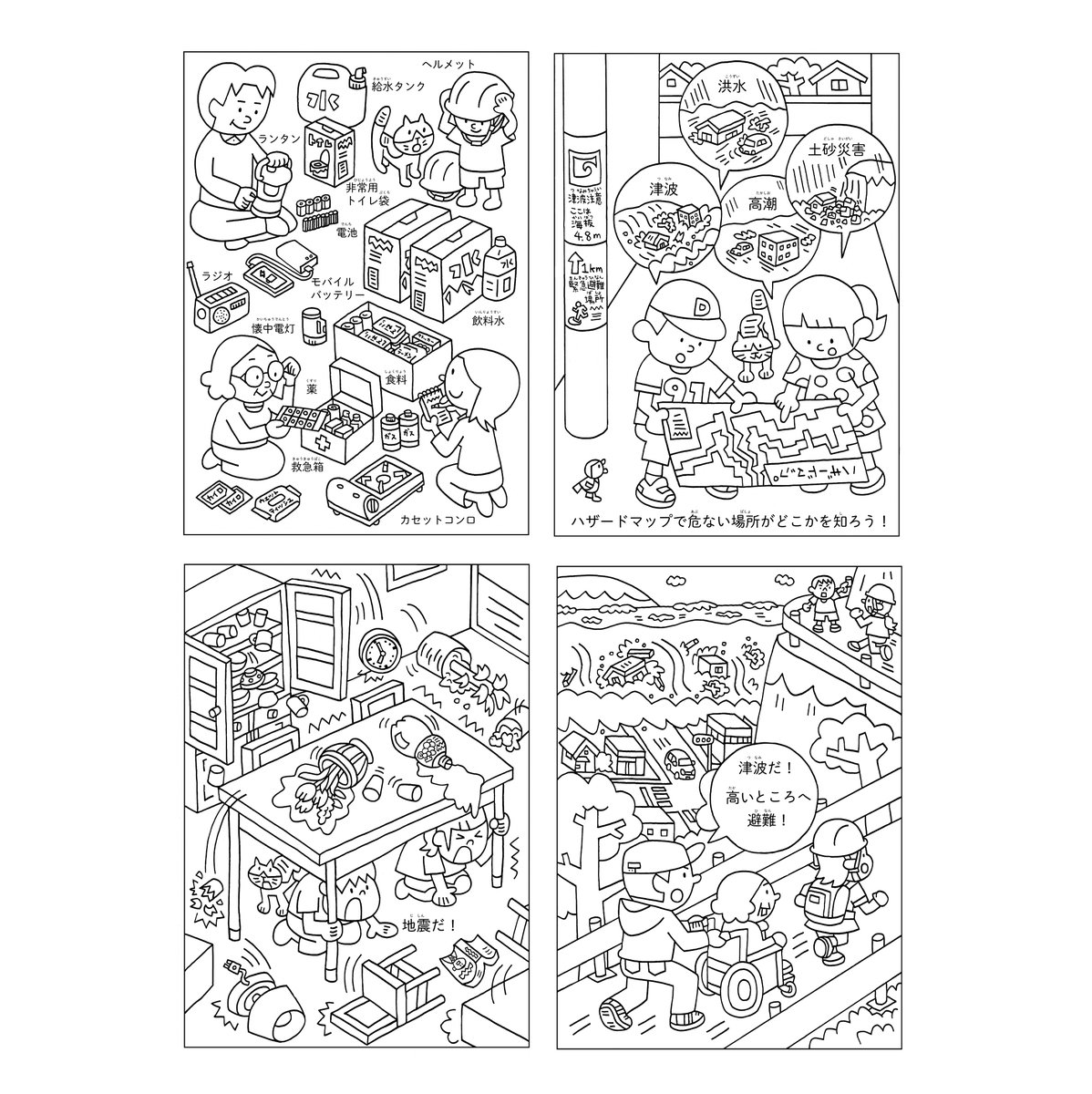 防災無料イラスト tweet media