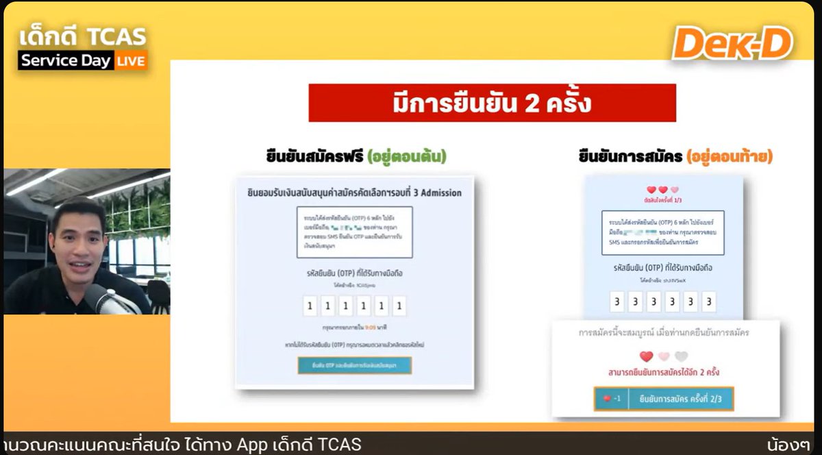 พี่ลาเต้ เว็บเด็กดี tweet media