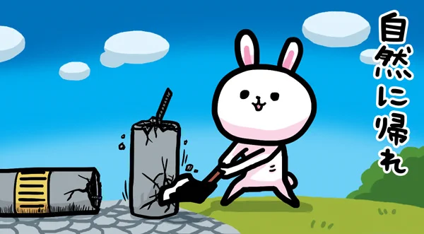 "ネイチャー" #ま石と垣め