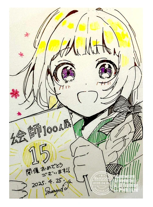 絵師100人展15 本日までです! 
よろしくお願いいたします～!! 