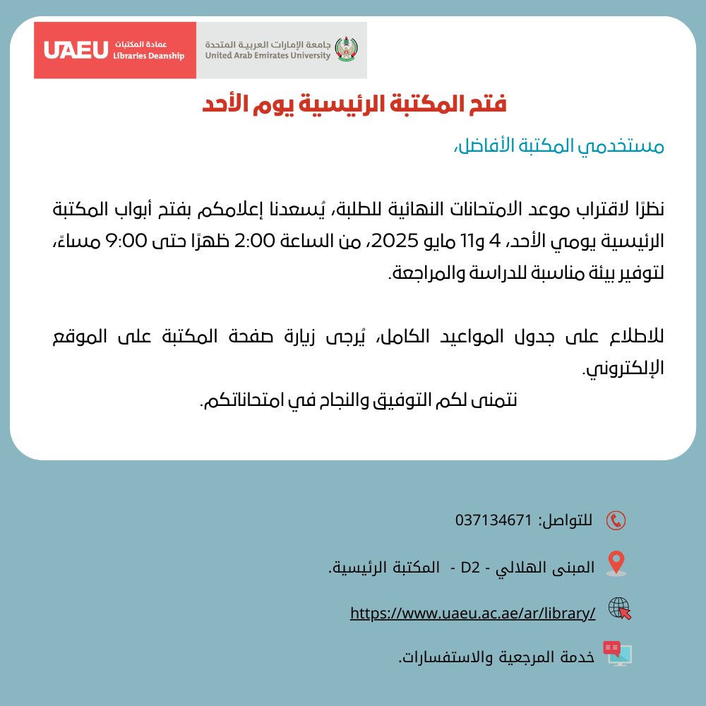 UAEU_Libraries (@uaeu_libraries) on Twitter photo 