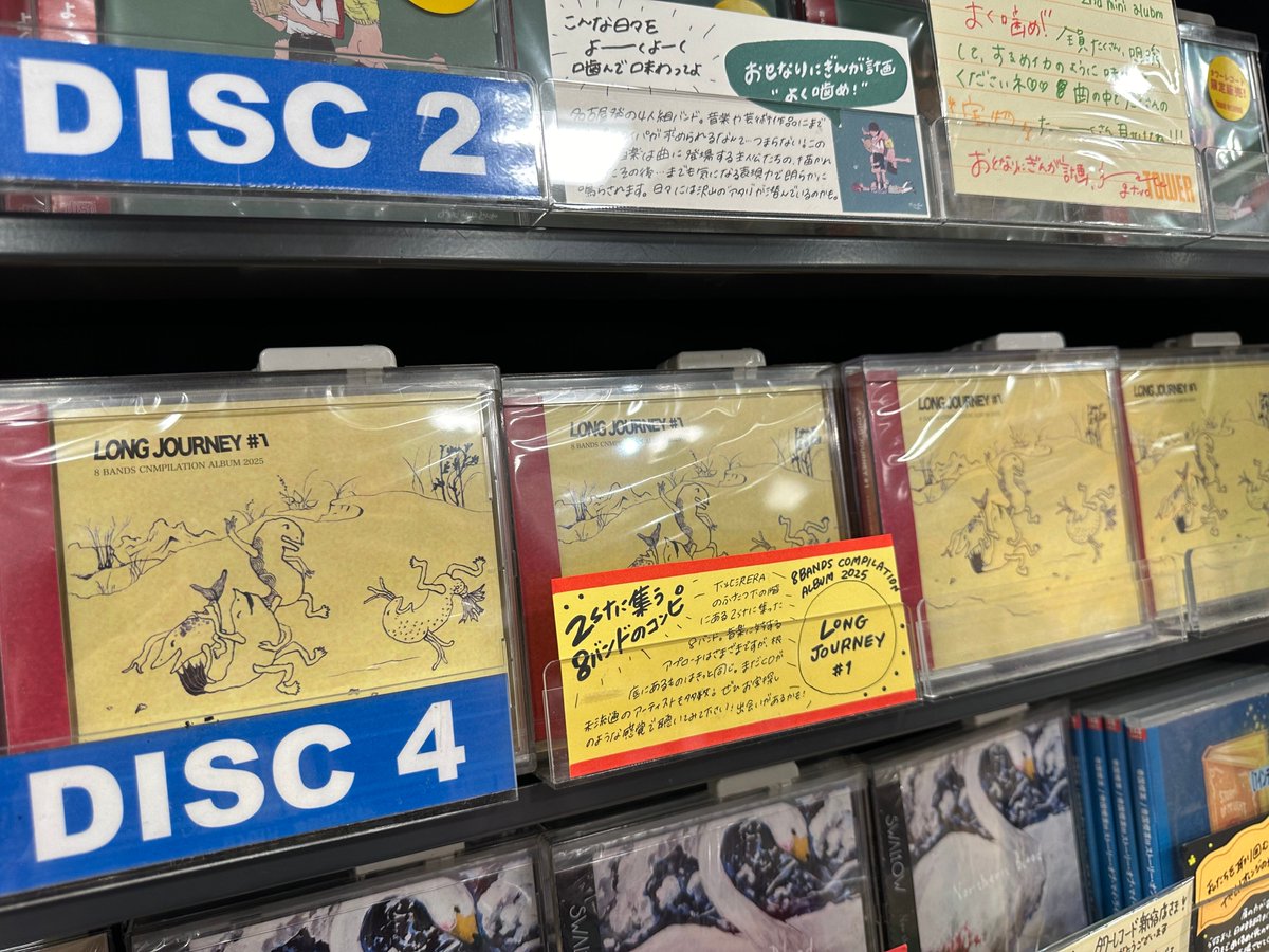 V.A.】 ＼ 渋谷・新宿店限定 ／ 2st Recordsから8バンドによる