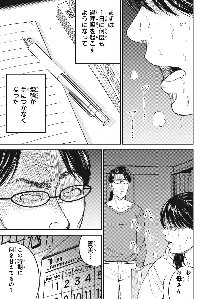 【一日14時間勉強】とある小学生の「無駄」のないタイムスケジュール(1/10) 