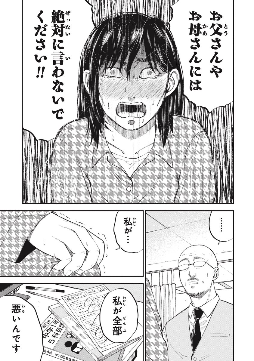 【一日14時間勉強】とある小学生の「無駄」のないタイムスケジュール(5/10) 