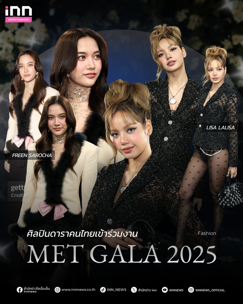 สำนักข่าว INN (@innnews) on Twitter photo ✨สมมงสาวฮอตแห่งยุคแบบไม่รับความเห็นต่าง💋
🥰ส่องลุคสุดปังสาวสวยสุดฮอต "ลิซ่า" และ "ฟรีน สโรชา" ในงาน Met Gala 2025🔥
LISA MET GALA DEBUT
SAROCHA AT MET GALA
#MetGala2025 #LISAxMetGala2025 #Lisa #MetGala2025xFREEN #FreenSarocha #MetGala #iNNNews #ไม่พลาดทุกเรื่องอินเทรนด์ ✨สมมงสาวฮอตแห่งยุคแบบไม่รับความเห็นต่าง💋
🥰ส่องลุคสุดปังสาวสวยสุดฮอต "ลิซ่า" และ "ฟรีน สโรชา" ในงาน Met Gala 2025🔥
LISA MET GALA DEBUT
SAROCHA AT MET GALA
#MetGala2025 #LISAxMetGala2025 #Lisa #MetGala2025xFREEN #FreenSarocha #MetGala #iNNNews #ไม่พลาดทุกเรื่องอินเทรนด์