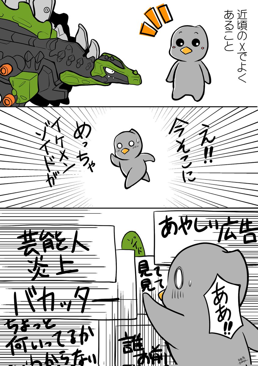 @98753210z Twitter開いた瞬間シャッて去っていくあの仕様なんとかしてほしい 