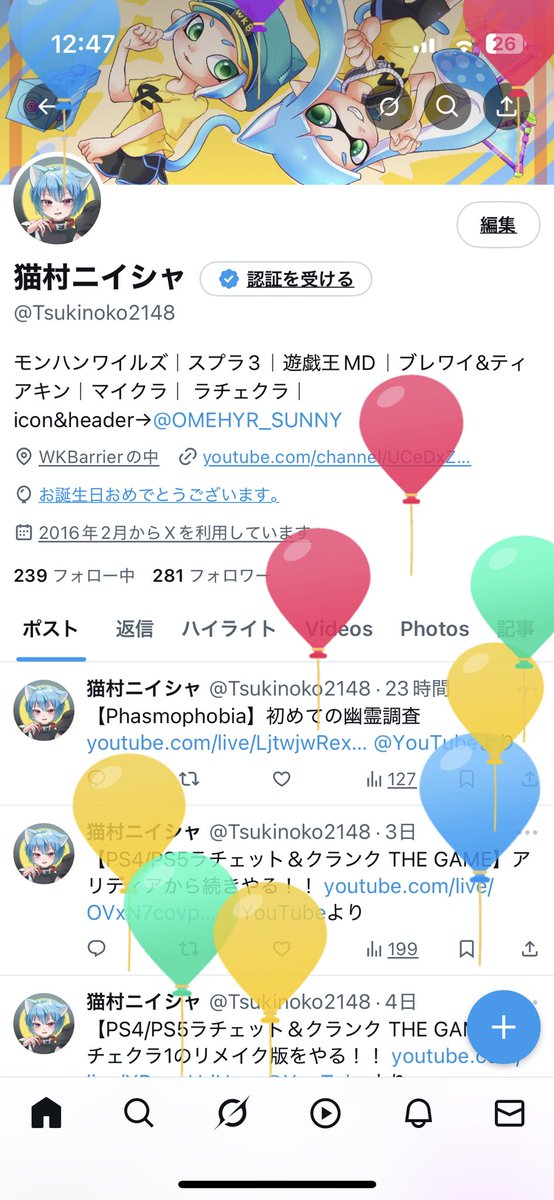 猫村ニイシャ tweet media