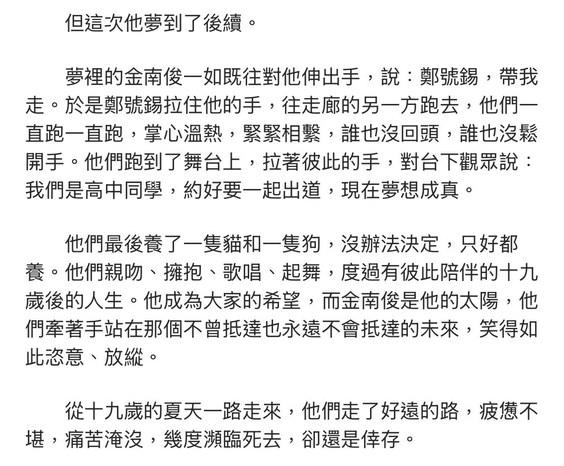 Fragilethingsss's tweet photo. #錫南 #94line 《伊卡洛斯與潘朵拉》
八、潘朵拉打開了盒子＆尾聲（完）

https://t.co/k2NXnlwKyO

不知道還有沒有人會看到，總之事隔兩年，寫完了這個又短又漫長的故事。 https://t.co/l01qZvx85U