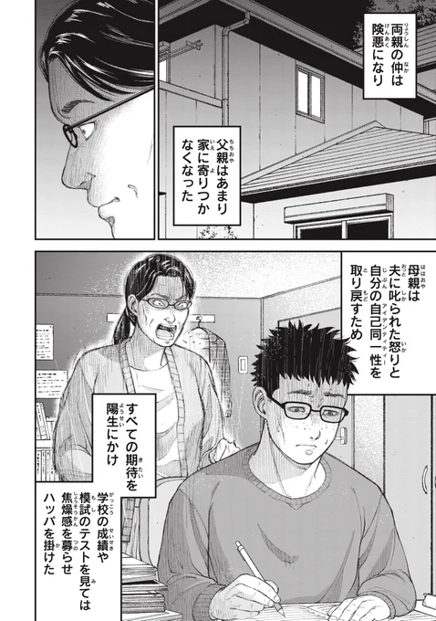 【一日14時間勉強】とある小学生の「無駄」のないタイムスケジュール(10/10) 
