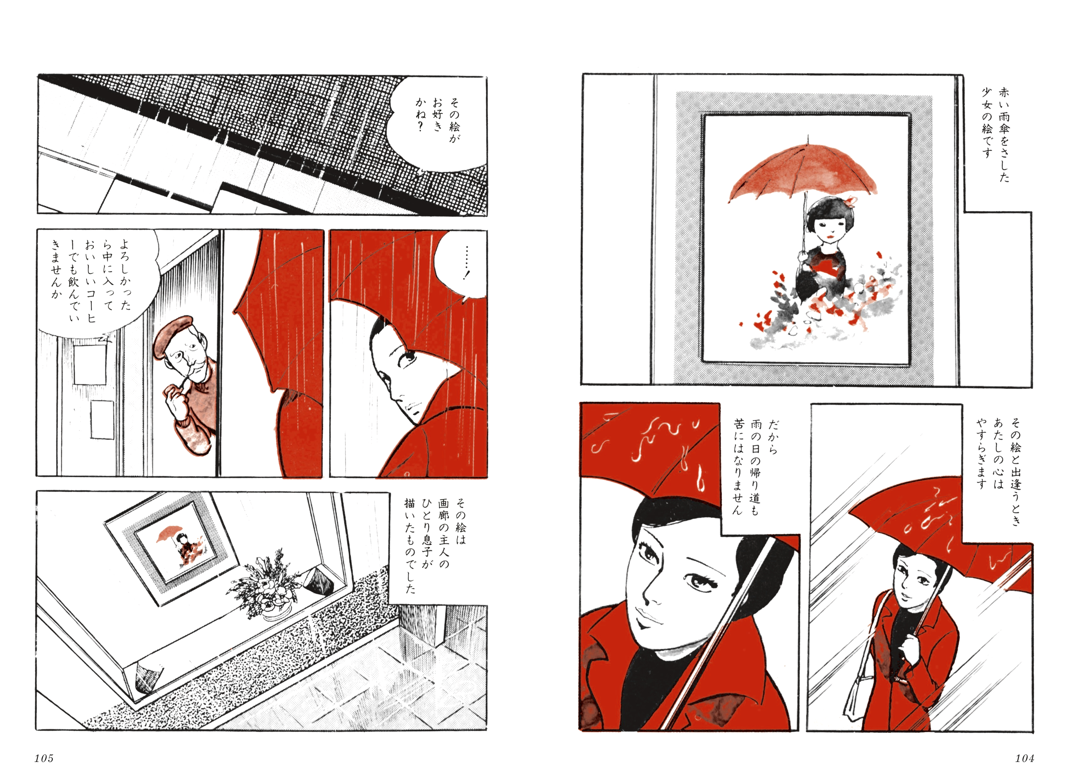 上村一夫オフィシャル (@migiwakamimura) / X