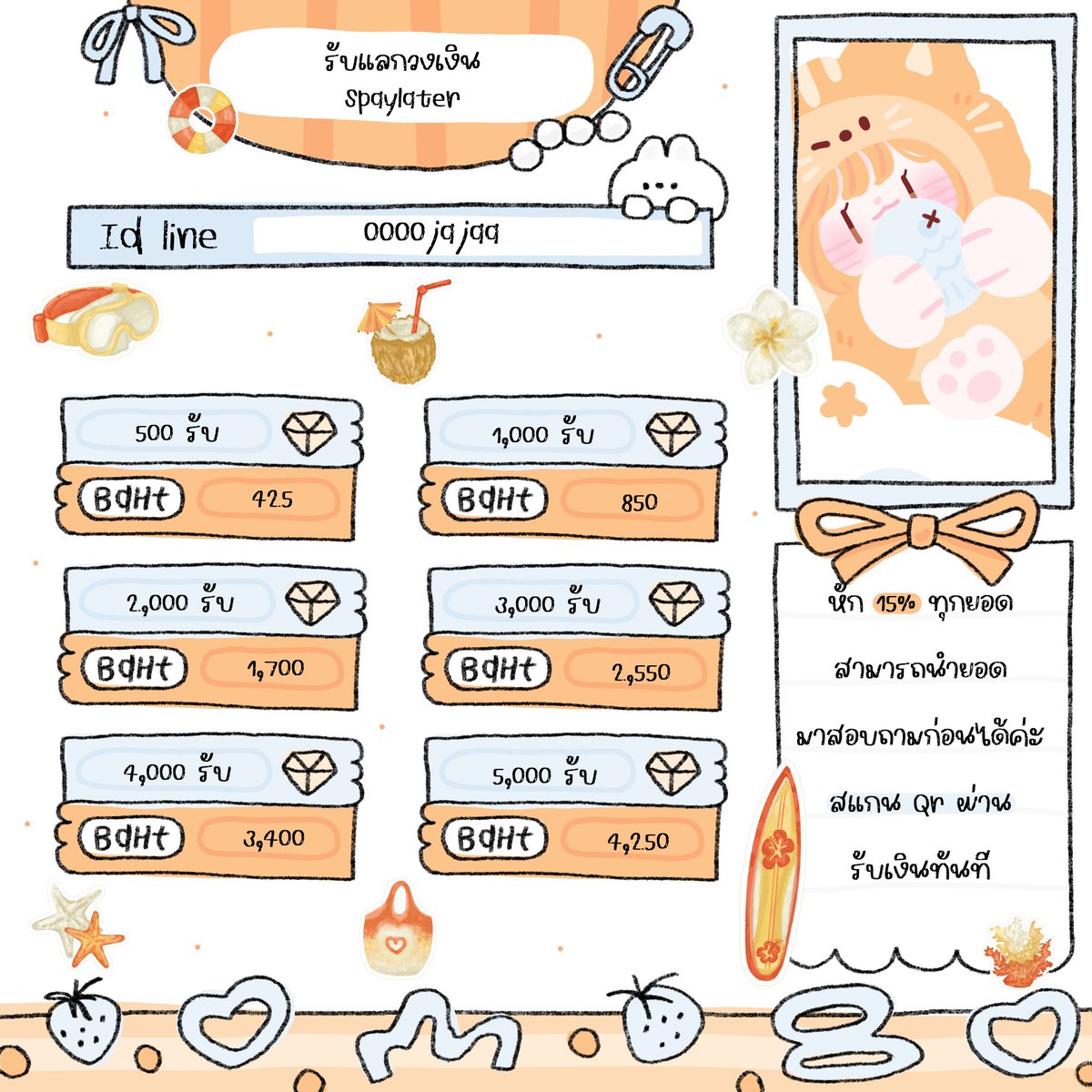 meowwithu (รับแลกspaylater) tweet media