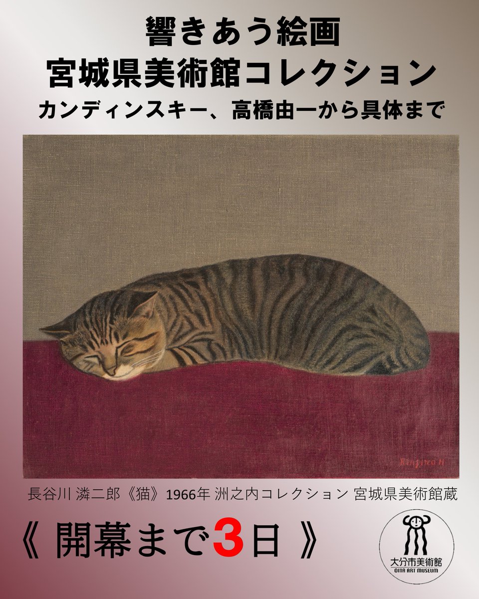 長谷川潾二郎の展覧会ポスター2010 長谷川潾二郎の展覧会ポスター2010