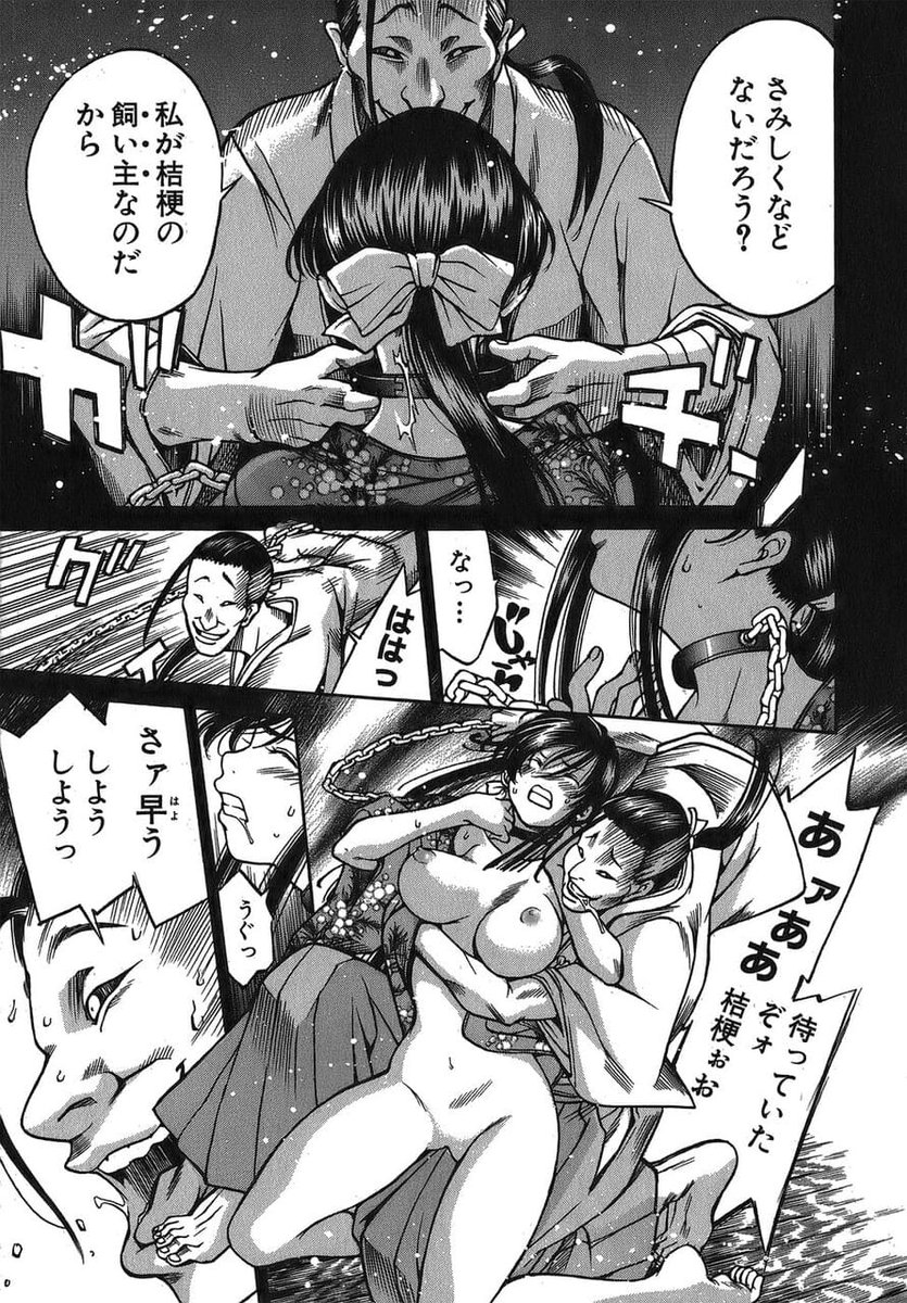 当て屋の椿のエロシーン1