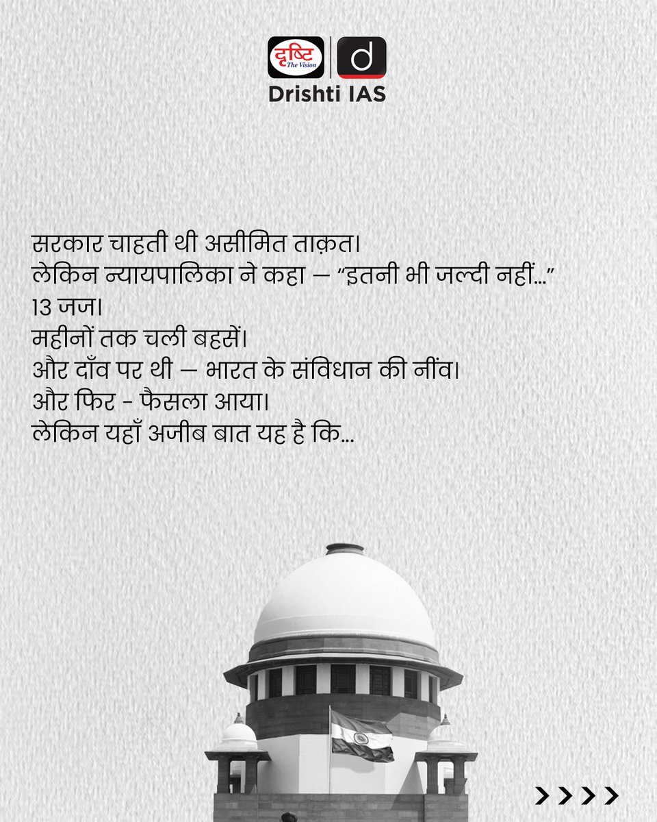 drishtiias's tweet photo. कुछ बातों को सामने से समझना ज़्यादा आसान और अच्छा होता है।
इन विशेष घटनाओं का Drishti IAS, नोएडा में हमारे साथ फिर से रिवीज़न कीजिए।
.
#DrishtiIASNoida #ReliveHistory #DeepLearning #OfflineCoaching #ClassroomLearning #Noida #DrishtiIAS https://t.co/cg2byCBMtR
