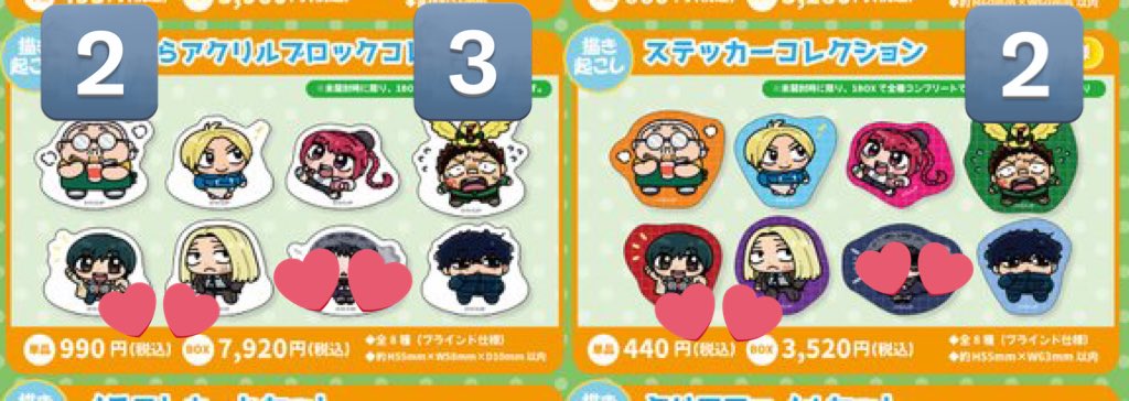 【交換】SAKAMOTODAYS サカモトデイズ サカデイ ポップアップ なんばマルイ 特典

【譲】坂本太郎　朝倉シン　ルー　眞霜平助　勢羽夏生
【求】南雲　神々廻　定価＋送料

本日心斎橋なんば天王寺手渡し優先。
数字の記載が無いものは各1個ずつ所持。特典も複数ありますので交換希望でしたら是非。
